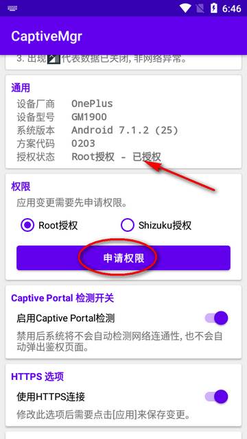 CaptiveMgr叹号消除器软件