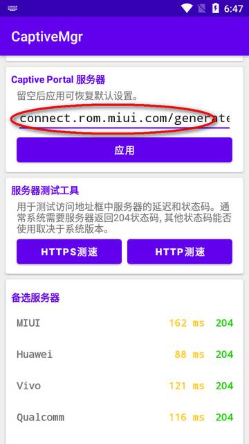 CaptiveMgr叹号消除器软件