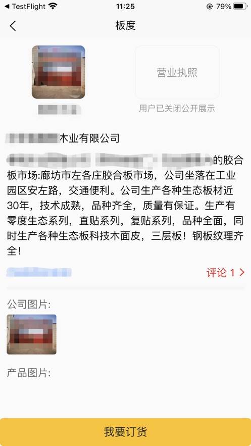 板度app