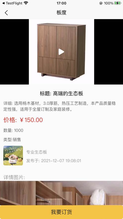 板度app