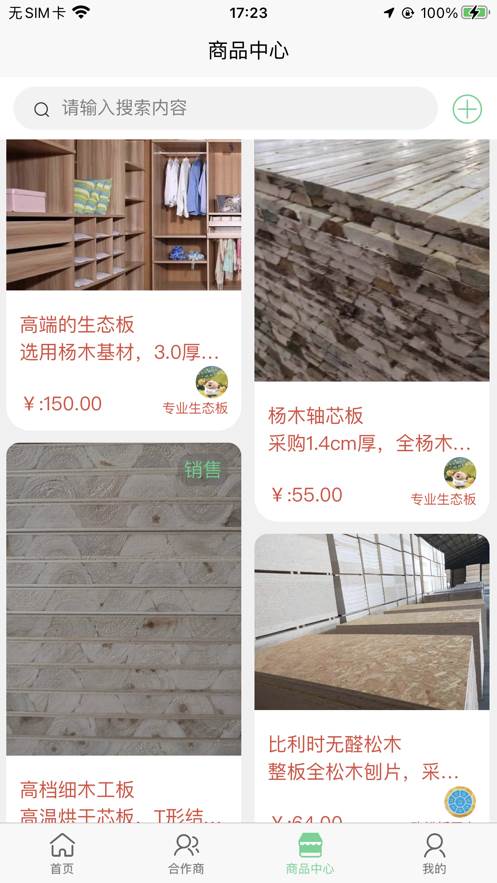板度app
