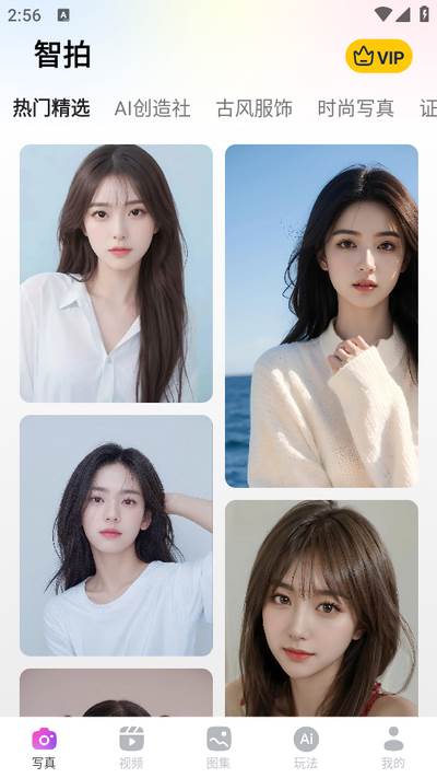 智拍相机app