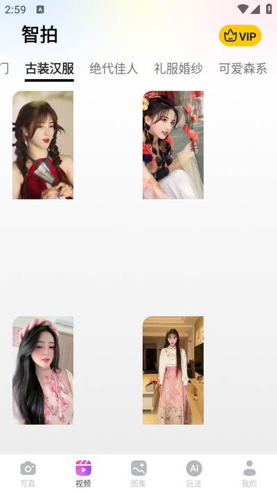 智拍相机app