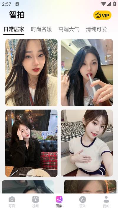 智拍相机app