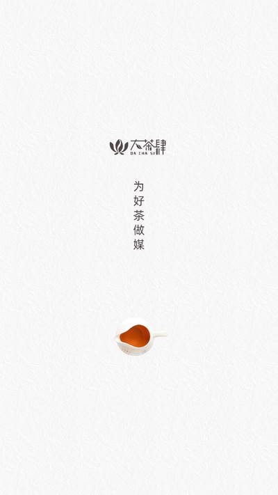 大茶肆app