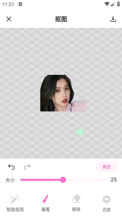 文字填充图片制作app