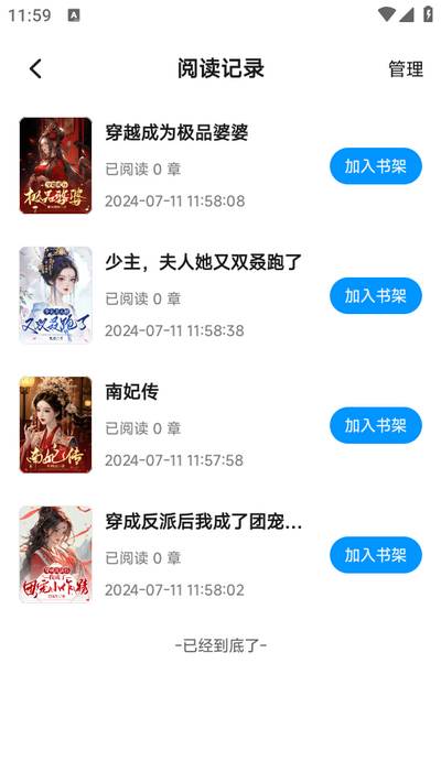 阅趣阁app