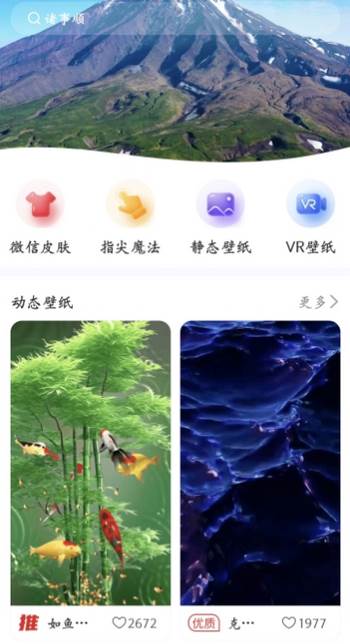 超萌壁纸app