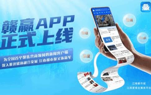 赣赢app官方版