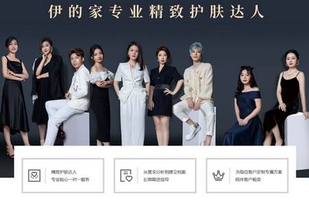 伊的家app