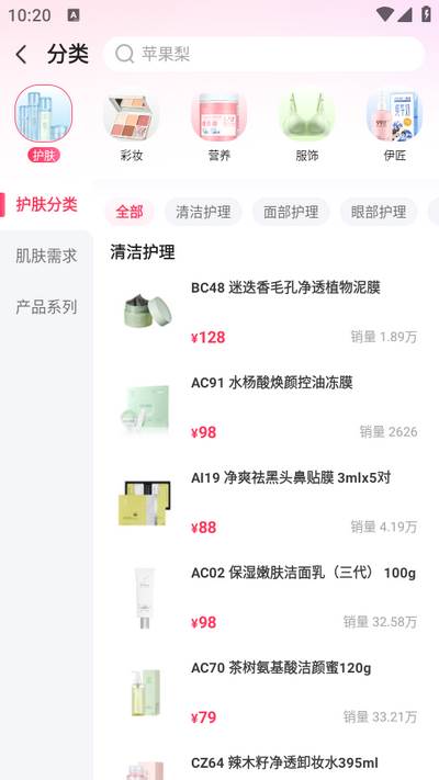 伊的家app