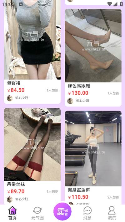 元气app