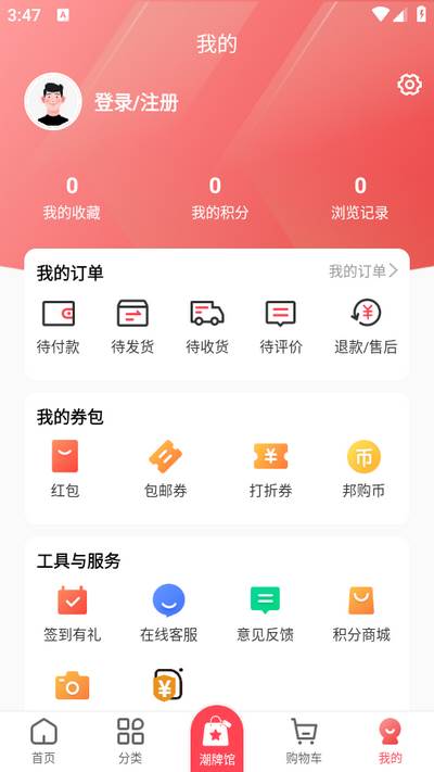 邦购商城app