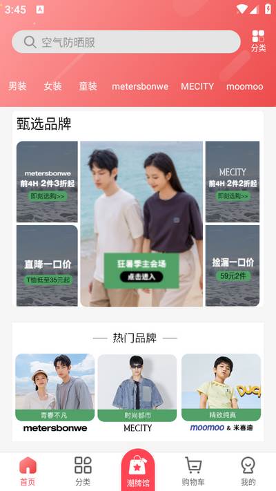 邦购商城app