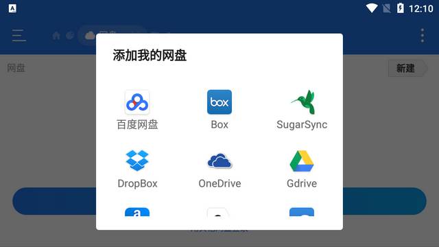 ES文件浏览器tv版安装包