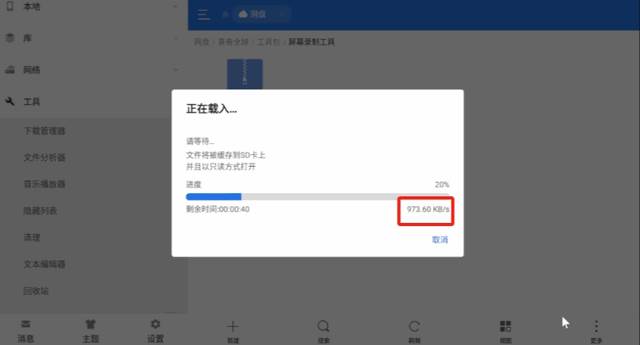 ES文件浏览器tv版安装包