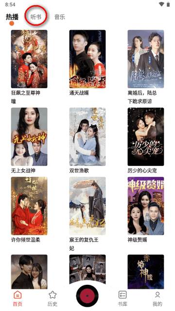 17区免费听书最新版