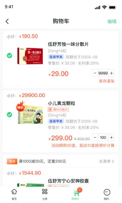 伍舒芳app
