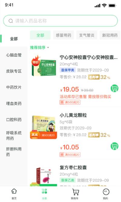 伍舒芳app