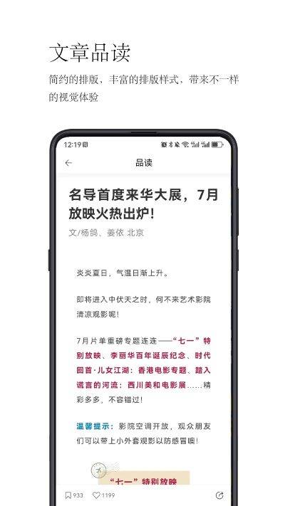 简阅读app