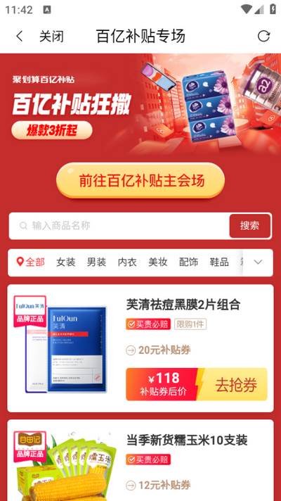 平易优选app