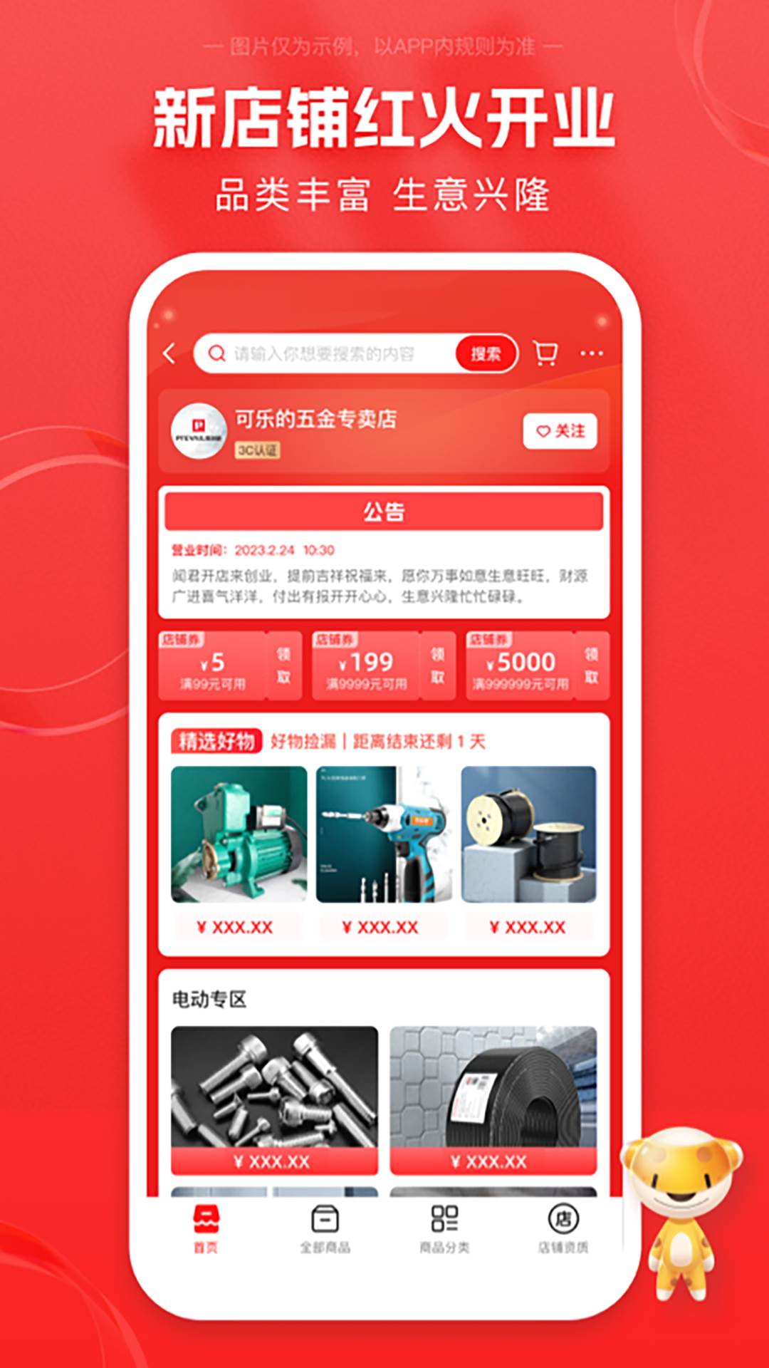 锐锢商城手机客户端