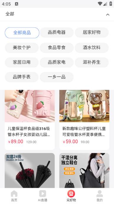 聚淘一品app