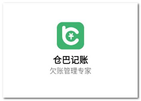 仓巴记账app