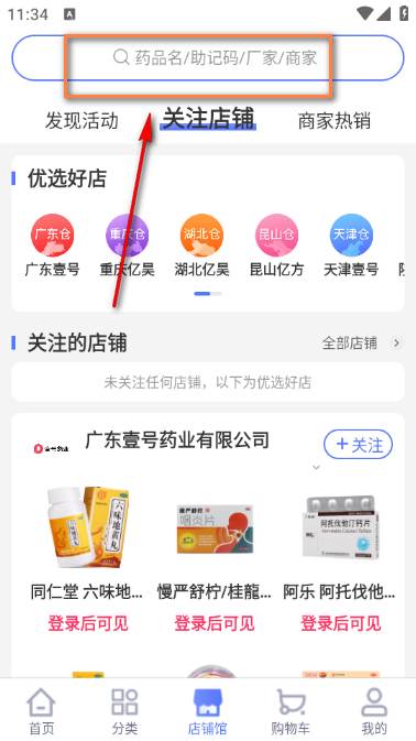 1药城app