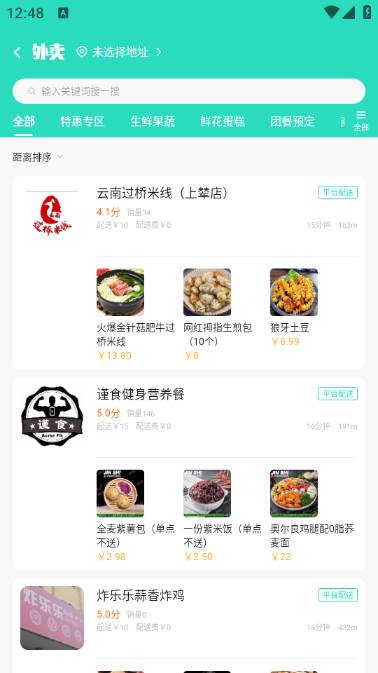 行山百业app