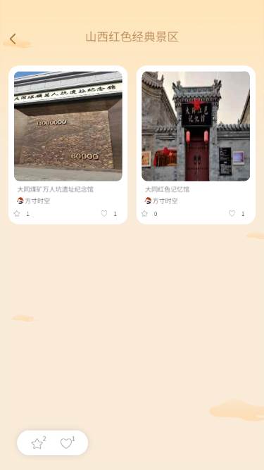 方寸时空app