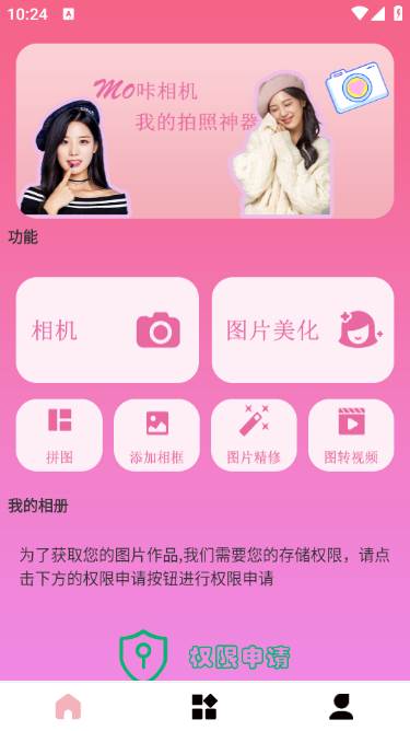 Mo咔相机app