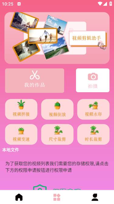 Mo咔相机app