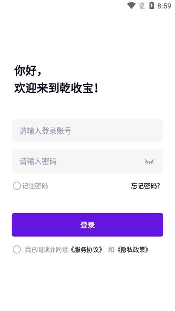 乾收宝收款支付平台