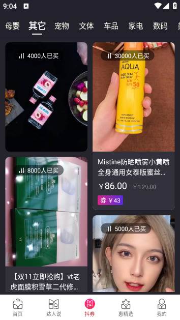 吉优惠app