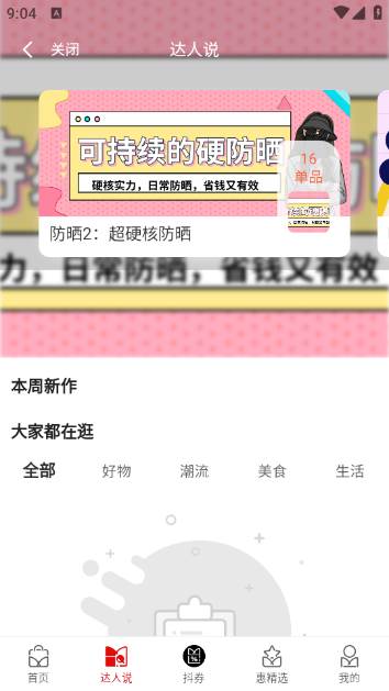 吉优惠app