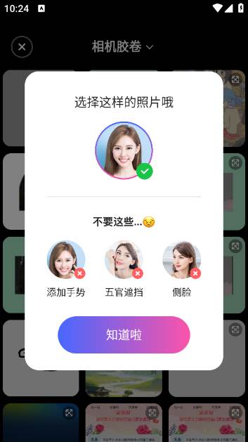 欢乐特效app