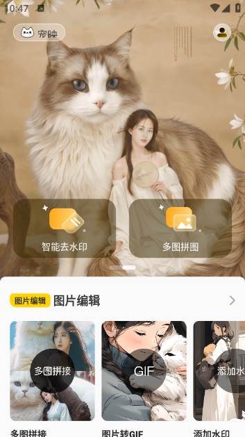 宠映相机app