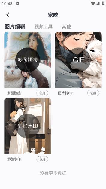 宠映相机app