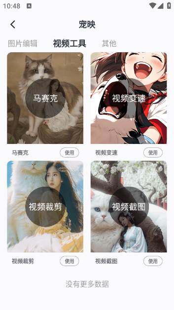 宠映相机app
