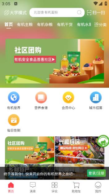 七品网app