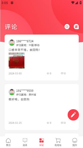 七品网app