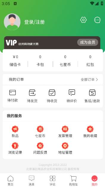 七品网app