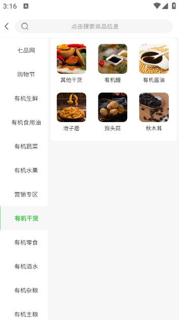 七品网app