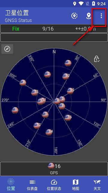 卫星状态显示软件(GNSS Status)