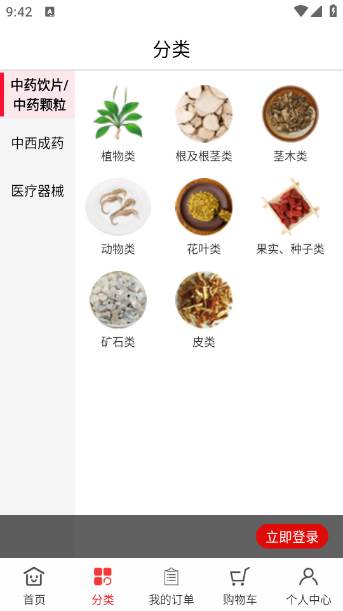 惠选药app