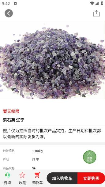 惠选药app