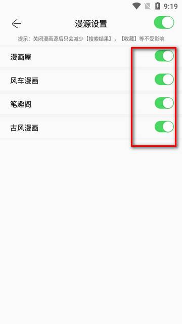 搜漫app官方客户端(Souman)