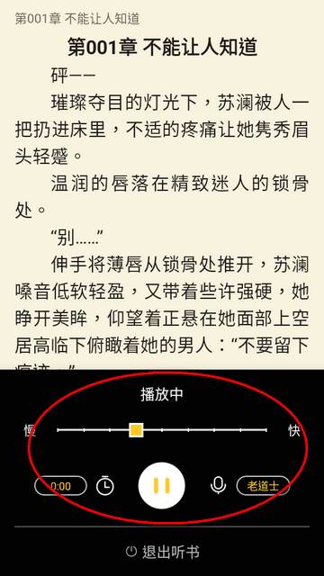 无敌小说免费全文阅读软件