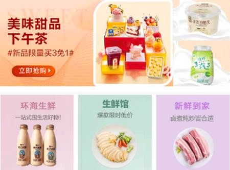 环海商城app